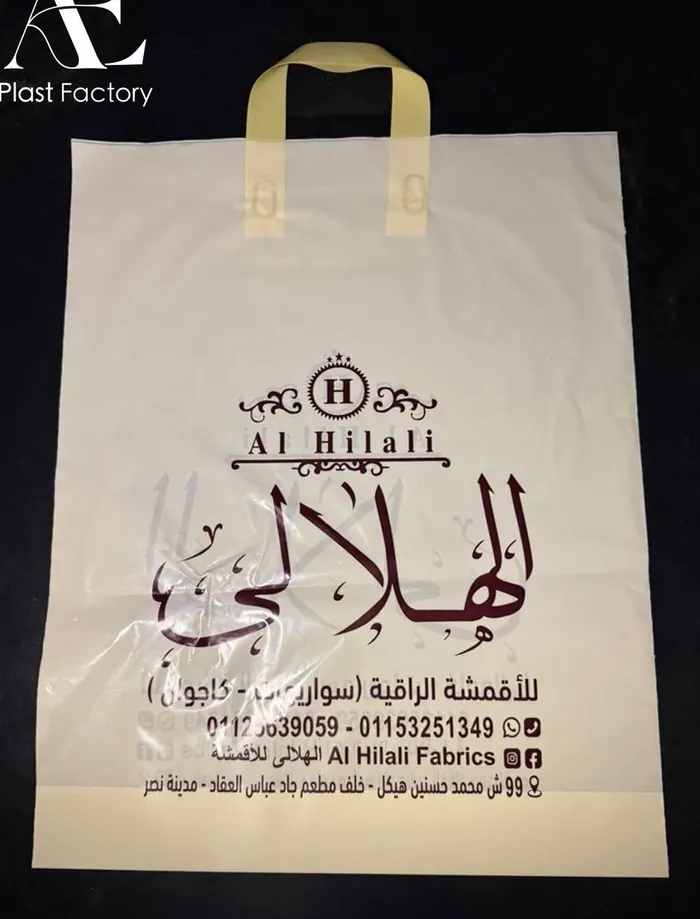 شنطة مطبوعة للهلالي للأقمشة