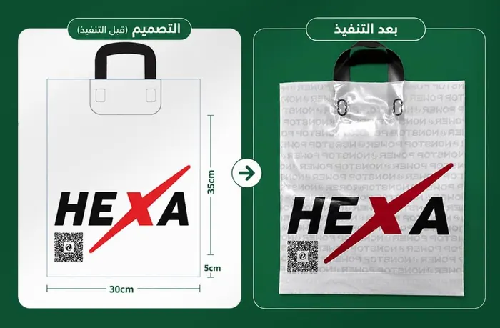تصميم وتنفيذ شنطة Hexa — قبل وبعد