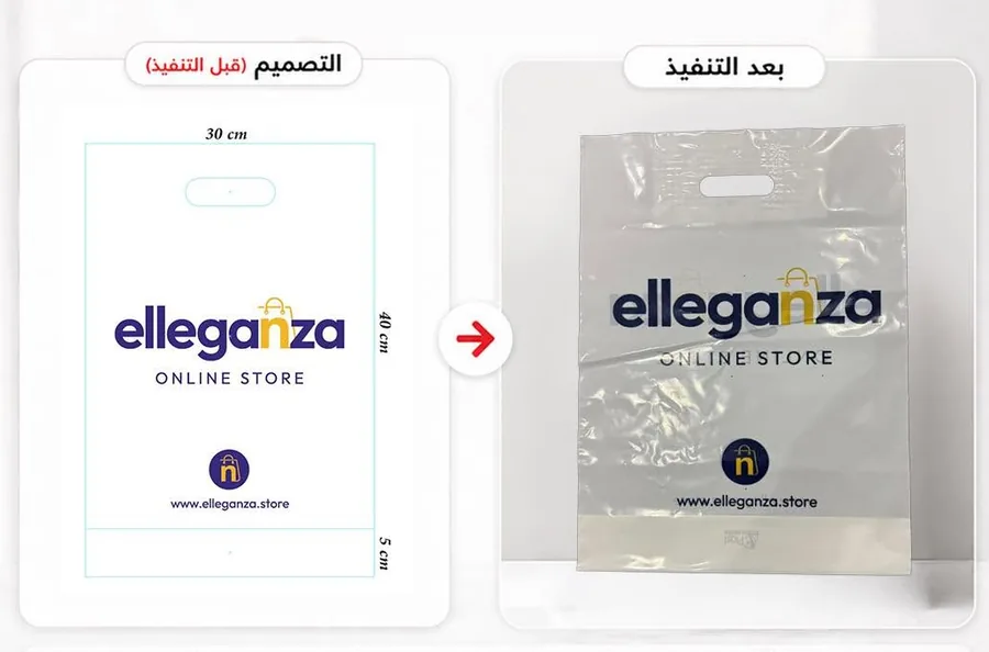 مقارنة بين تصميم شنطة Elleganza قبل التنفيذ والشنطة بعد التنفيذ