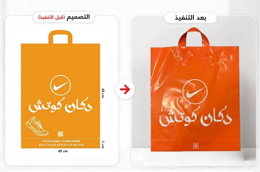مقارنة بين تصميم شنطة دكان كوشي قبل التنفيذ وبعده